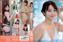 本郷杏 恥じらいアプリコット [TSDS-42345]（TSBS-81119）