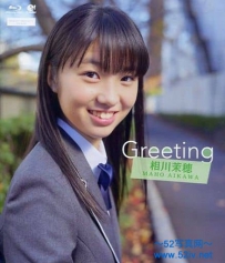 相川茉穂  GreetingアイドルBlu-ray [UFXW-2011]