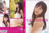 和田彩花 VIVID FLOWER [UFBW-2076]